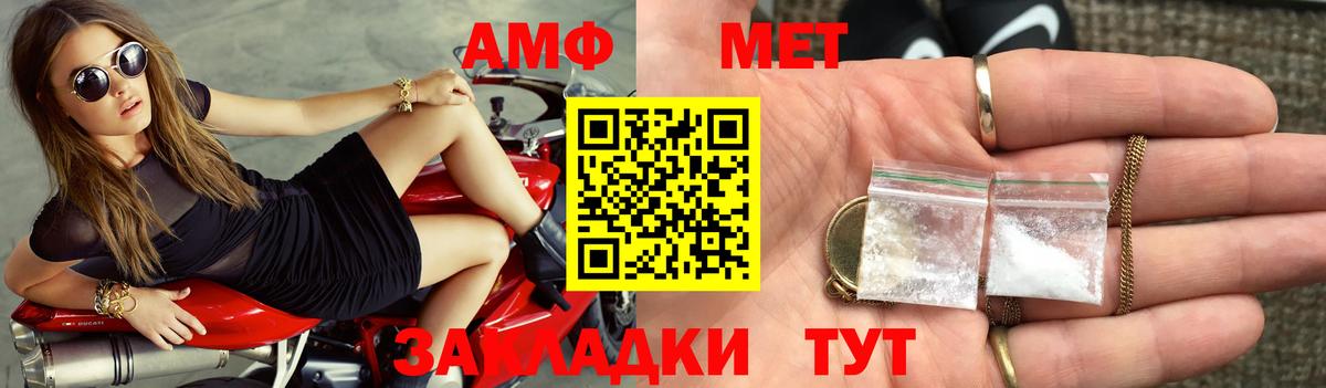 Amphetamine Premium Урюпинск