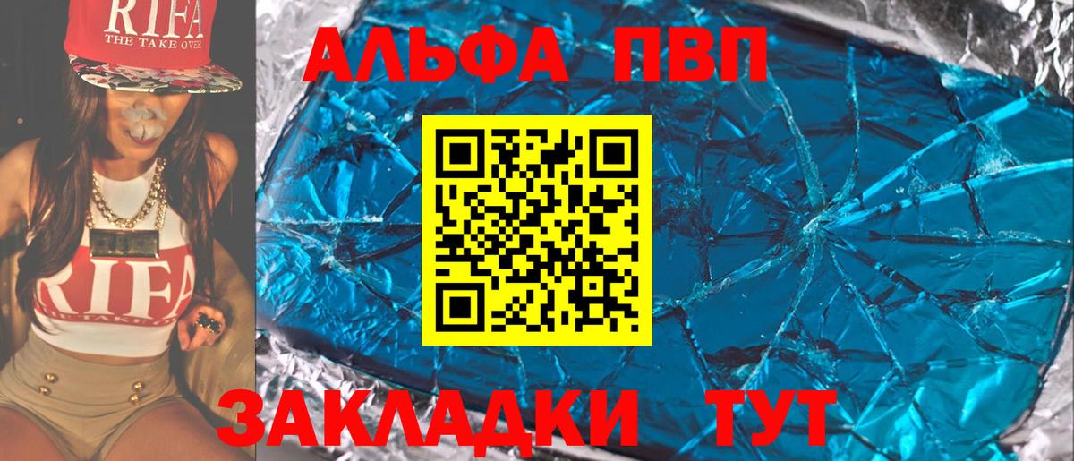 A PVP Соль  А ПВП мука  Alpha PVP СК КРИС  A PVP  Урюпинск 