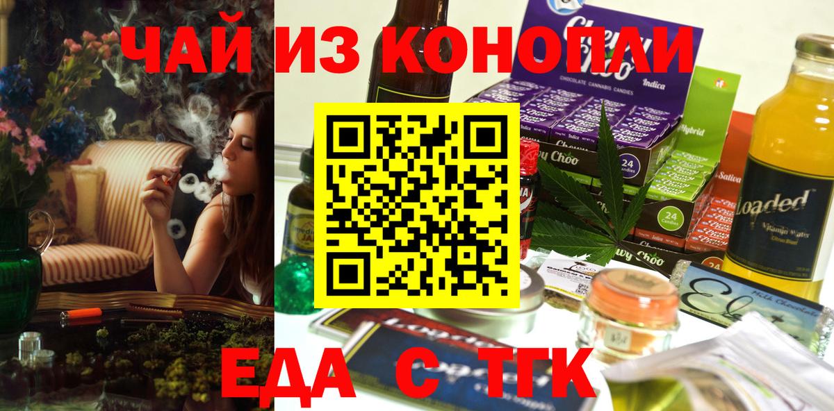 Печенье с ТГК конопля  Вход с VPN  Урюпинск 