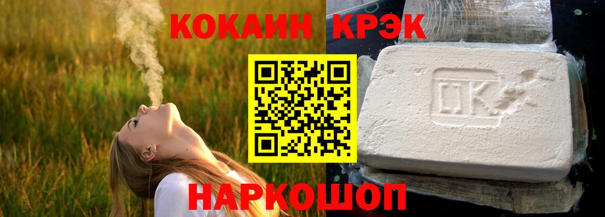 COCAIN 97% Урюпинск