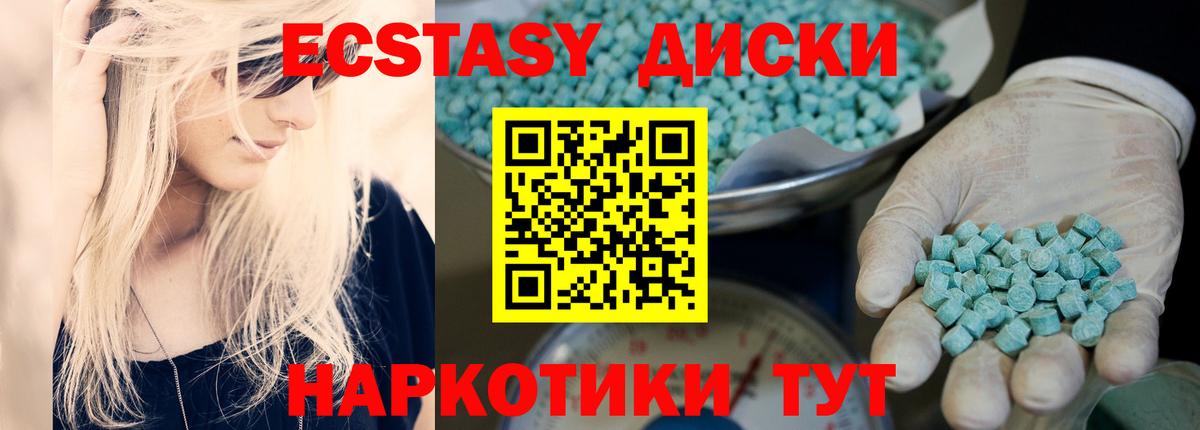 Экстази  Вход с VPN  Экстази VHQ  Урюпинск  ЭКСТАЗИ 280 MDMA 