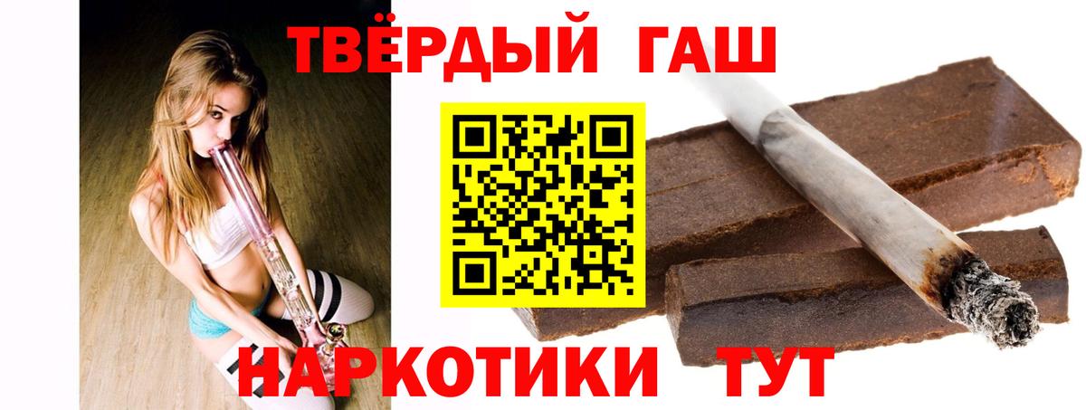 ГАШ  ГАШИШ индика сатива  ГАШ AMNESIA HAZE  Вход с VPN  цена наркотик  Урюпинск 