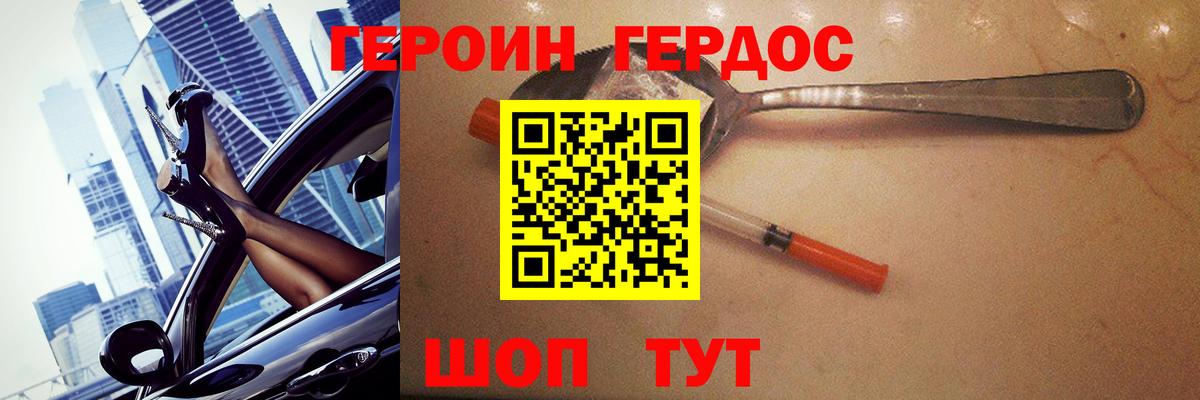 Урюпинск  ГЕРОИН  Вход с VPN  ГЕРОИН Афган 