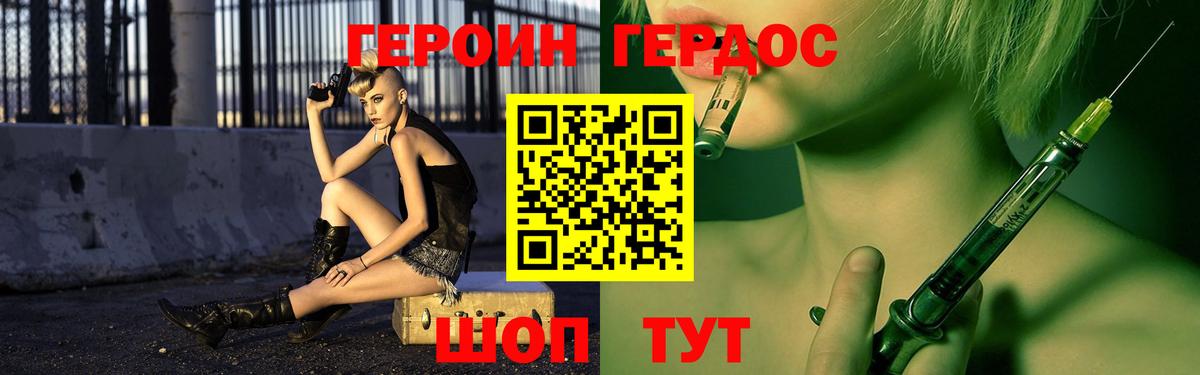 ГЕРОИН афганец Урюпинск