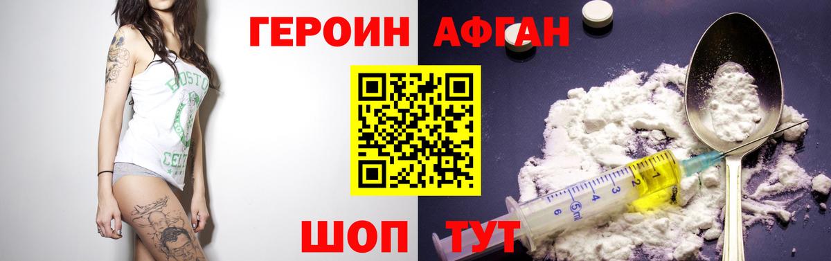 ГЕРОИН гречка Урюпинск