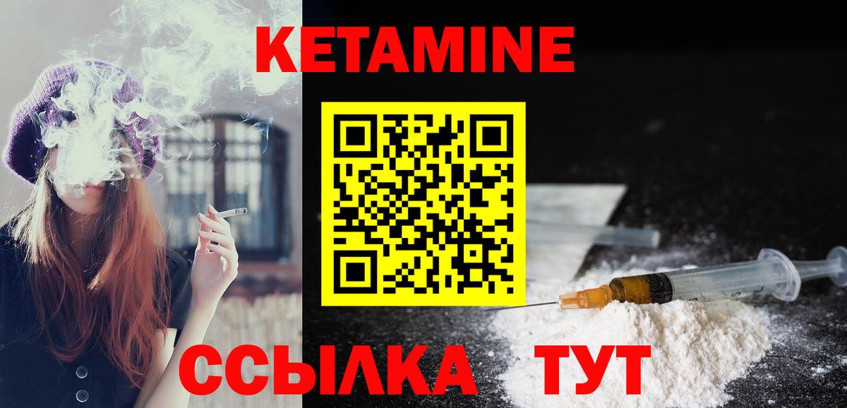 Кетамин ketamine  Урюпинск 