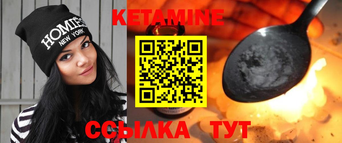 КЕТАМИН ketamine  площадка как зайти  Вход с VPN  Урюпинск  Кетамин VHQ 