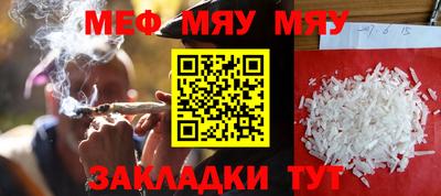 меф VHQ Пенза