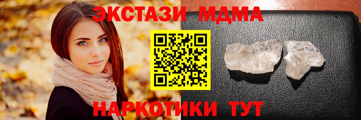 MDMA  MDMA crystal  Урюпинск  МДМА молли 