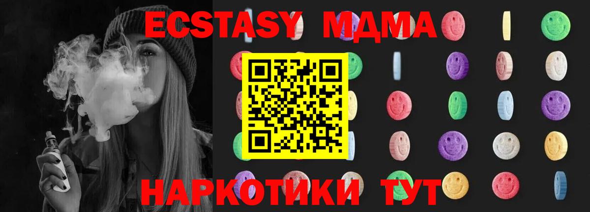 MDMA Molly Урюпинск