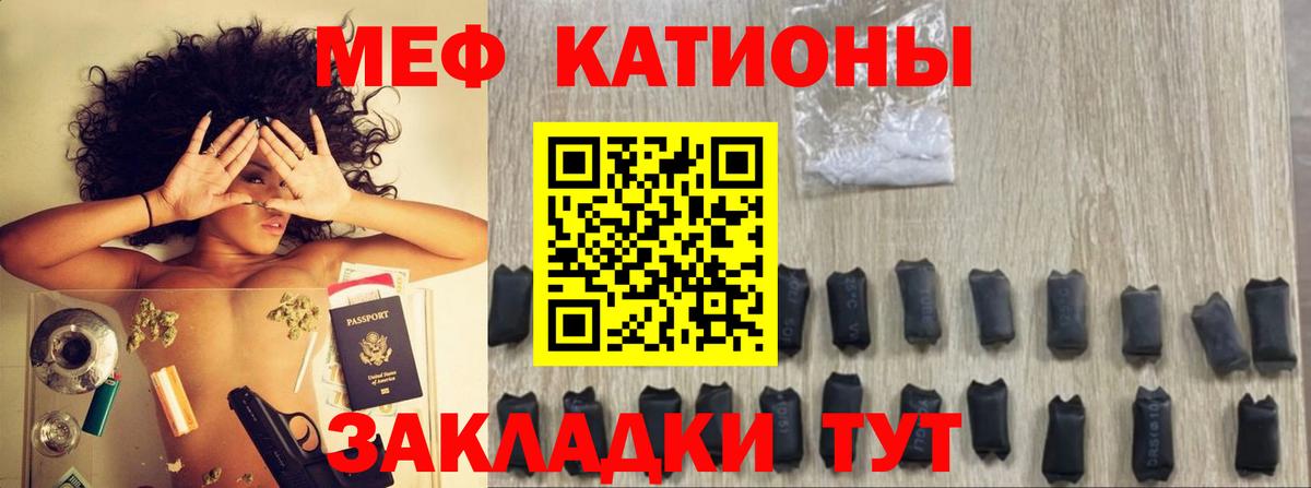 Меф мяу мяу кристаллы Урюпинск