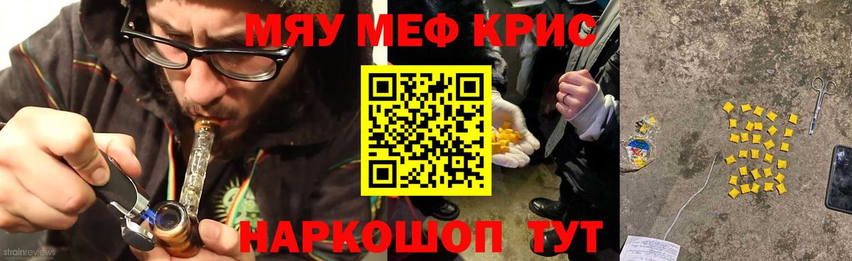 МЕФ mephedrone  МЯУ-МЯУ  Урюпинск  Вход с VPN  МЯУ-МЯУ мяу мяу 