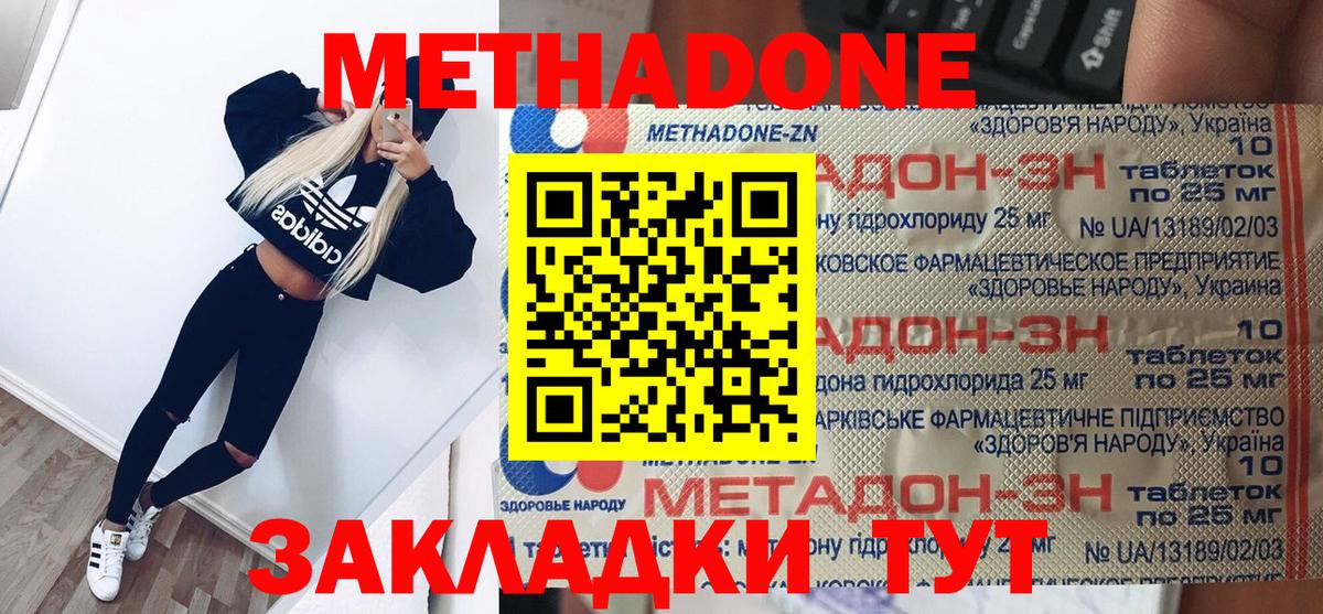 МЕТАДОН VHQ  блэк спрут tor  Урюпинск  Вход с VPN 