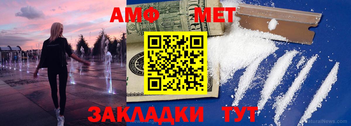 МЕТАМФЕТАМИН витя  Вход с VPN  Урюпинск 