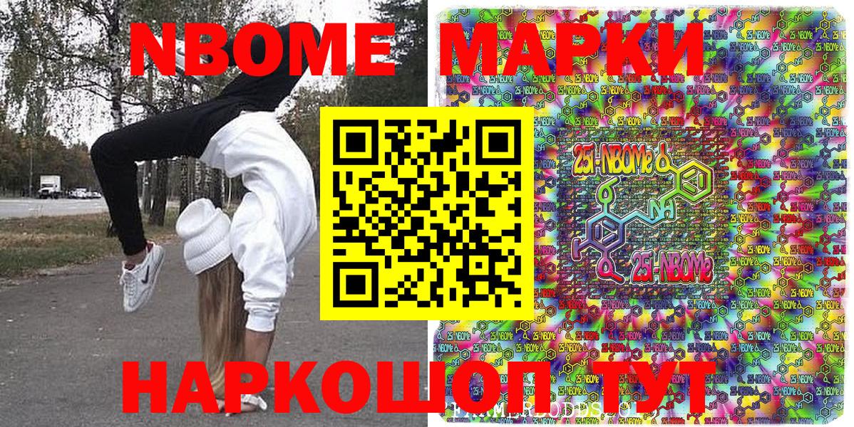 Марки 25I-NBOMe 1,8мг  Марки 25I-NBOMe 1,8мг  Марки N-bome  Урюпинск  Вход с VPN 